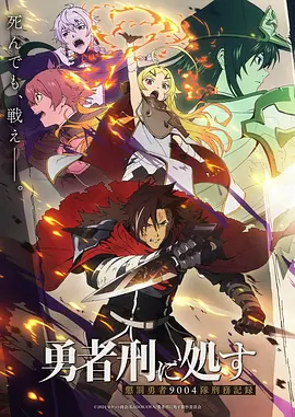 锈色黎明战斗动漫在线观看