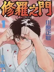 山野餐桌综艺排行榜封面